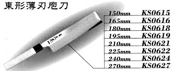 本霞・玉白鋼 東形薄刃