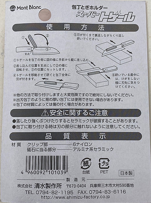 スーパートゲール