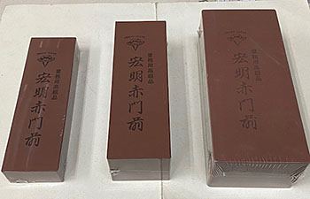 中砥石