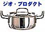 ジオプロダクト