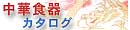 ���ؐH��J�^���O