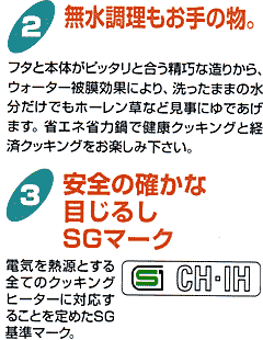 無水調理もお手の物
