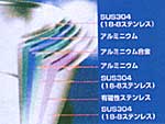 全面7層構造